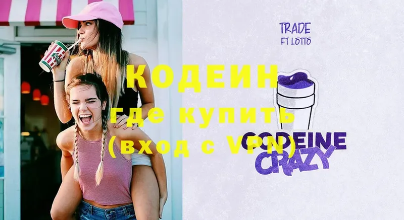 закладка  Асбест  MEGA tor  Кодеиновый сироп Lean Purple Drank 