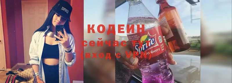 Кодеин напиток Lean (лин) Асбест